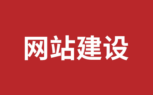 新泰市网站建设,新泰市外贸网站制作,新泰市外贸网站建设,新泰市网络公司,深圳网站建设设计怎么才能吸引客户？