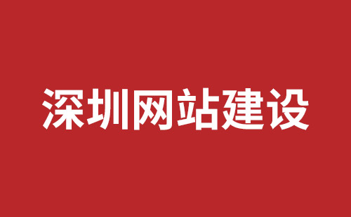 新泰市网站建设,新泰市外贸网站制作,新泰市外贸网站建设,新泰市网络公司,坪山响应式网站制作哪家公司好