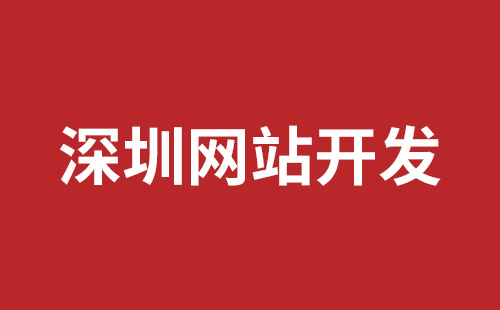 新泰市网站建设,新泰市外贸网站制作,新泰市外贸网站建设,新泰市网络公司,松岗网页开发哪个公司好