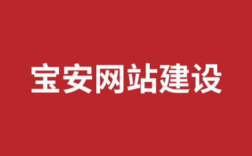 新泰市网站建设,新泰市外贸网站制作,新泰市外贸网站建设,新泰市网络公司,观澜网站开发哪个公司好